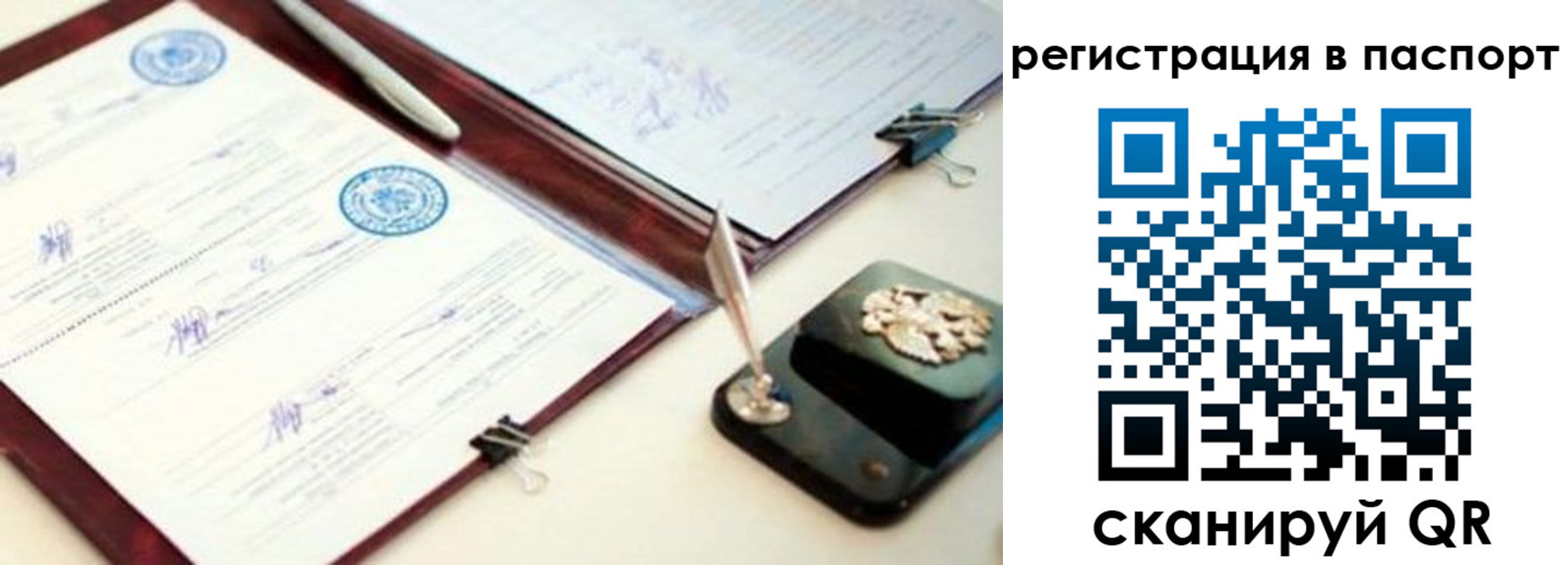 прописка поиск в Черемхово